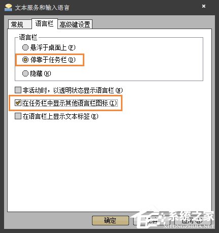 Win7系統英文輸入法不見了怎麼找回？系統英文輸入法怎麼還原？