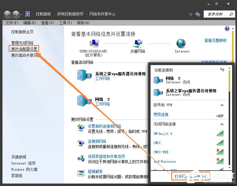 Win7環境下局域網不同網段共享打印機的連接方法