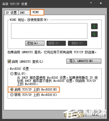 Win7環境下局域網不同網段共享打印機的連接方法