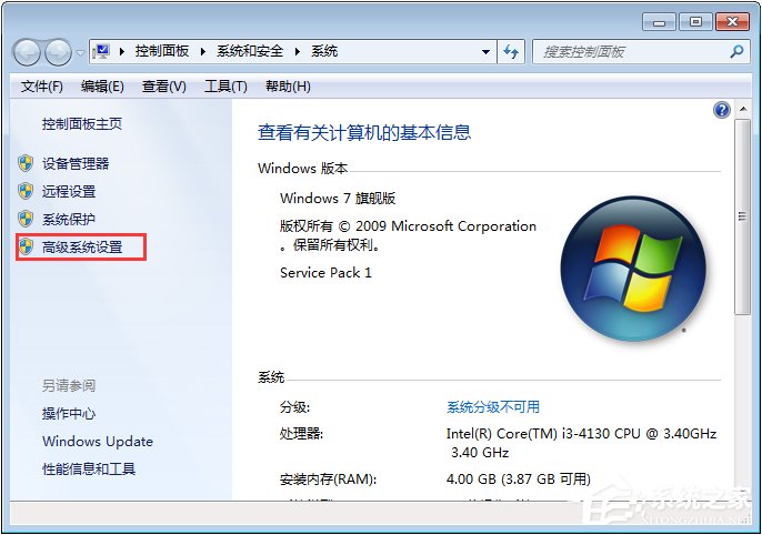 Win7系統下C盤空間不足怎麼辦？