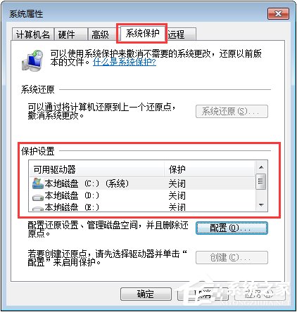 Win7系統下C盤空間不足怎麼辦？