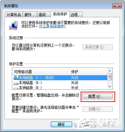 Win7系統下C盤空間不足怎麼辦？