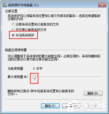 Win7系統下C盤空間不足怎麼辦？