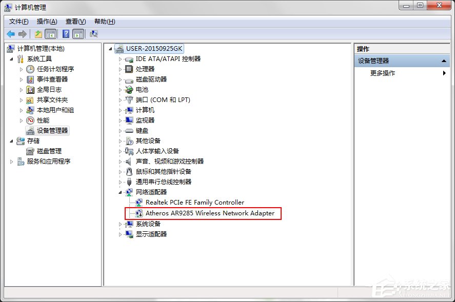 Win7系統160WiFi開啟失敗、無法啟動的解決辦法