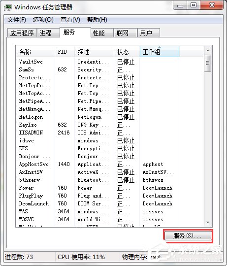 Win7系統160WiFi開啟失敗、無法啟動的解決辦法