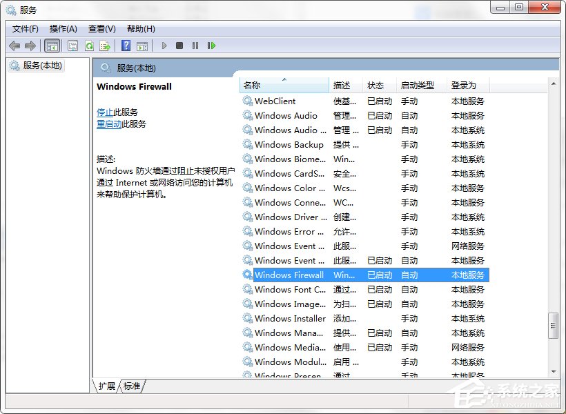 Win7系統160WiFi開啟失敗、無法啟動的解決辦法