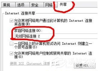 Win7系統160WiFi開啟失敗、無法啟動的解決辦法