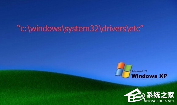 Win7系統hosts文件怎麼修改？