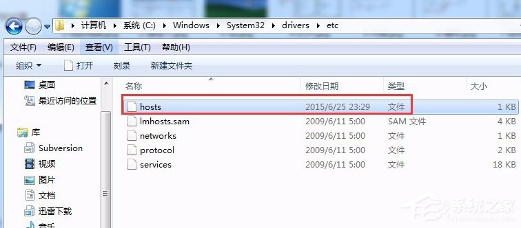 Win7系統hosts文件怎麼修改？