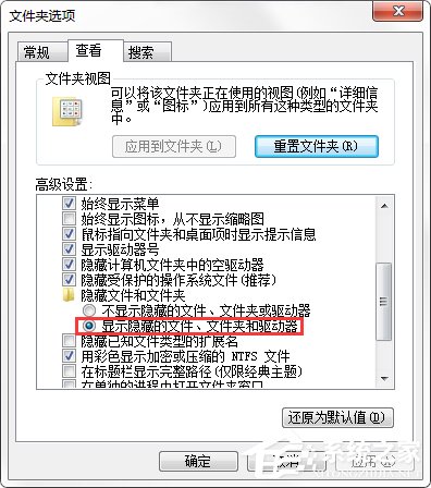 Win7系統C盤AppData文件夾可以刪除嗎？