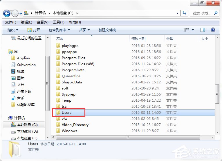 Win7系統C盤AppData文件夾可以刪除嗎？