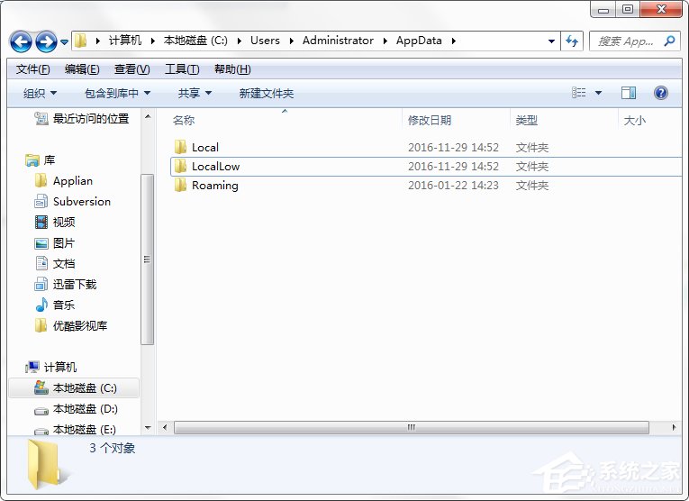 Win7系統C盤AppData文件夾可以刪除嗎？