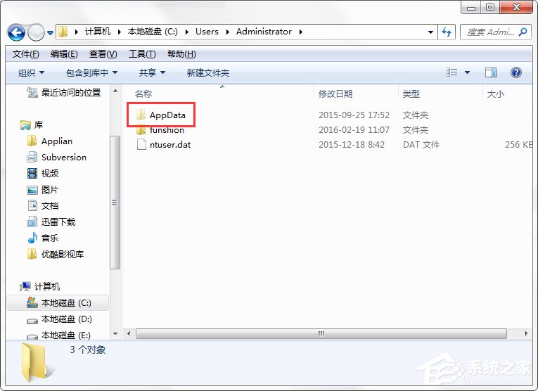 Win7系統C盤AppData文件夾可以刪除嗎？