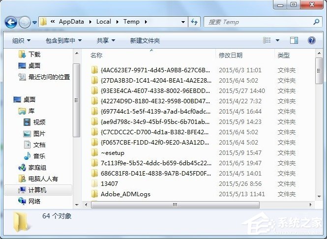 Win7系統C盤AppData文件夾可以刪除嗎？