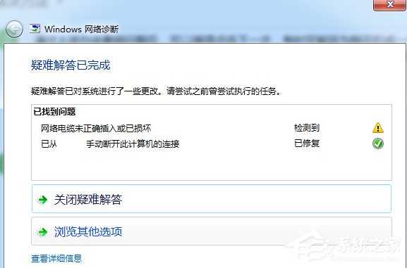 Win7電腦無法連接到Internet怎麼辦？