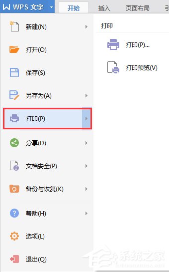 Win7系統XPS文件怎麼打開？