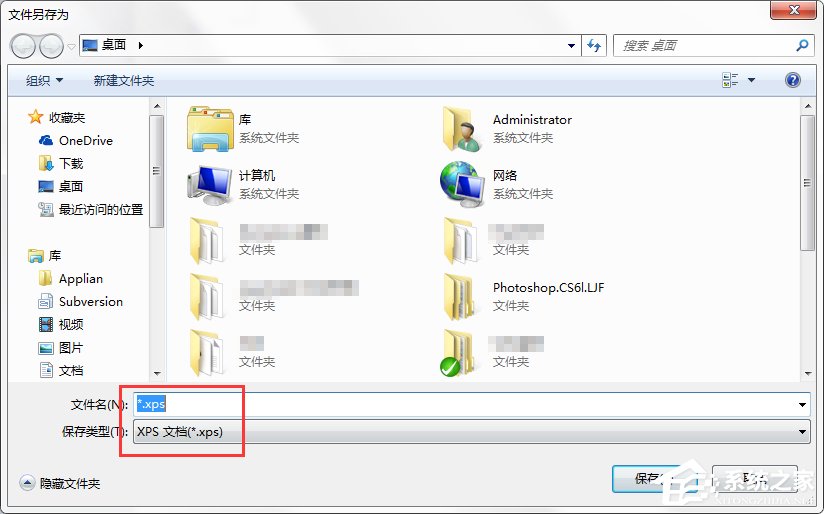 Win7系統XPS文件怎麼打開？