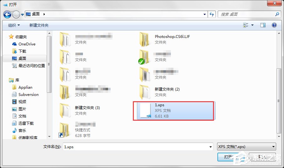 Win7系統XPS文件怎麼打開？