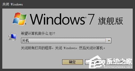 Win7如何設定關機時間？系統定時/讀秒關機的方法詳解