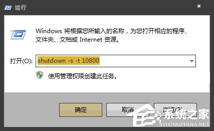 Win7如何設定關機時間？系統定時/讀秒關機的方法詳解