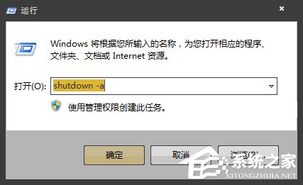 Win7如何設定關機時間？系統定時/讀秒關機的方法詳解