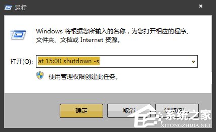 Win7如何設定關機時間？系統定時/讀秒關機的方法詳解