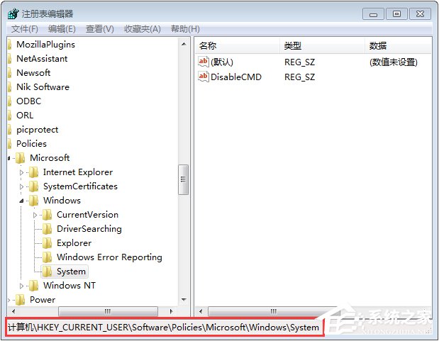 Win7運行CMD報錯“命令提示符已被系統管理員停用”怎麼辦？