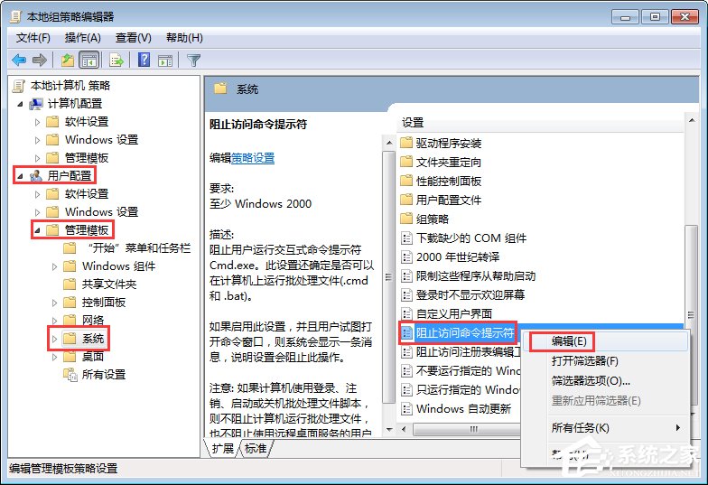 Win7運行CMD報錯“命令提示符已被系統管理員停用”怎麼辦？