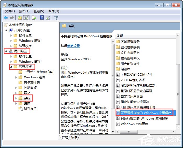 Win7運行CMD報錯“命令提示符已被系統管理員停用”怎麼辦？