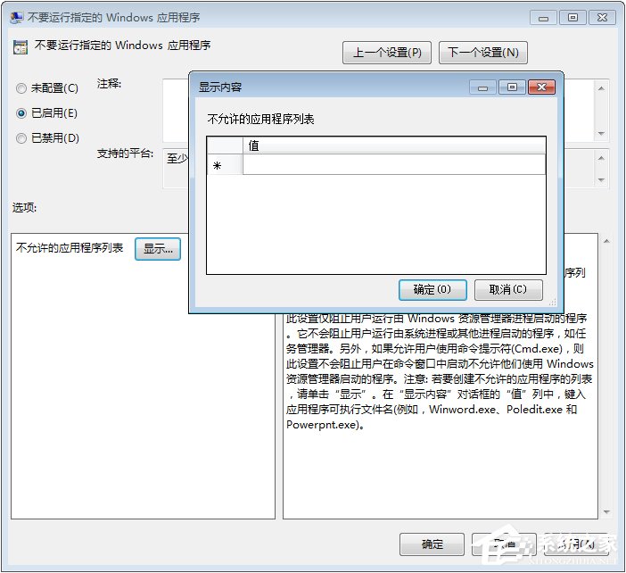 Win7運行CMD報錯“命令提示符已被系統管理員停用”怎麼辦？