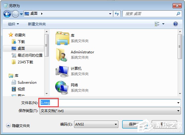 Win7運行CMD報錯“命令提示符已被系統管理員停用”怎麼辦？