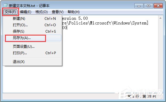 Win7運行CMD報錯“命令提示符已被系統管理員停用”怎麼辦？
