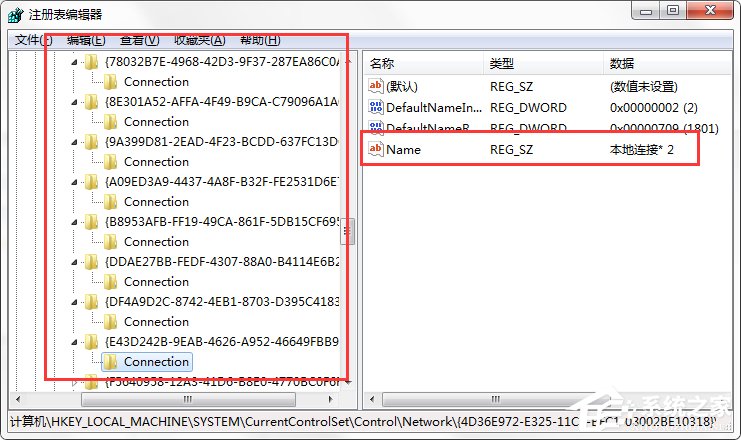 Win7系統多余的本地連接2怎麼刪除？