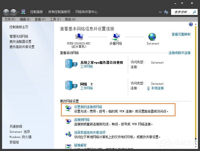 Win7系統寬帶撥號不見了怎麼辦？Win7環境創建寬帶連接的方法