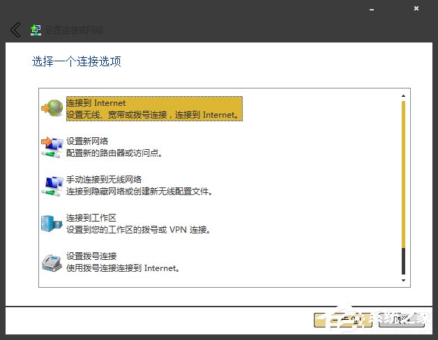 Win7系統寬帶撥號不見了怎麼辦？Win7環境創建寬帶連接的方法