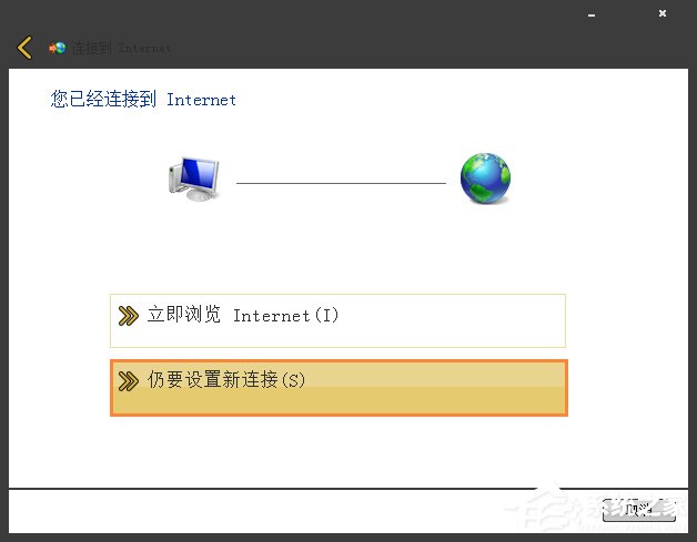 Win7系統寬帶撥號不見了怎麼辦？Win7環境創建寬帶連接的方法