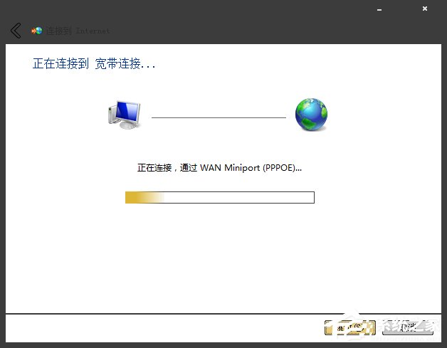 Win7系統寬帶撥號不見了怎麼辦？Win7環境創建寬帶連接的方法