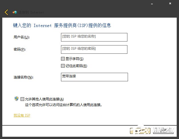 Win7系統寬帶撥號不見了怎麼辦？Win7環境創建寬帶連接的方法