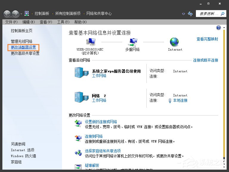 Win7系統寬帶撥號不見了怎麼辦？Win7環境創建寬帶連接的方法