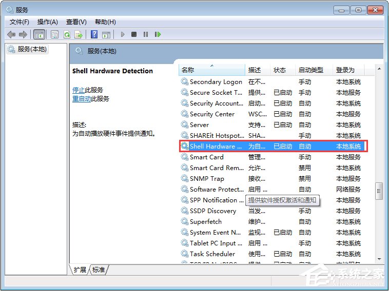 Win7系統下光驅讀不出光盤怎麼辦？