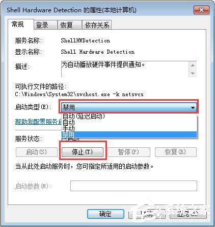 Win7系統下光驅讀不出光盤怎麼辦？