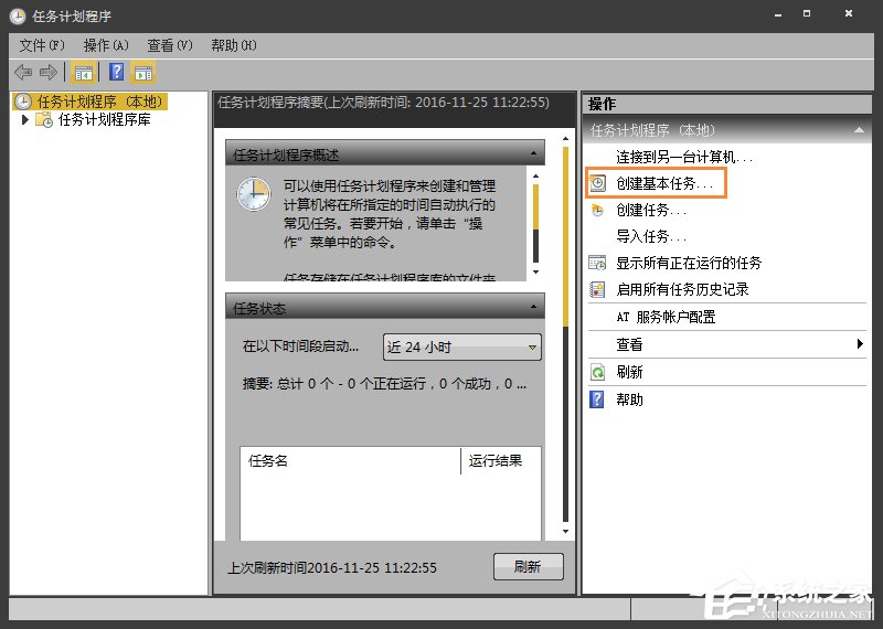 Win7環境下如何設置操作系統自動開機/關機