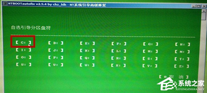 如何進行Win7啟動項修復？