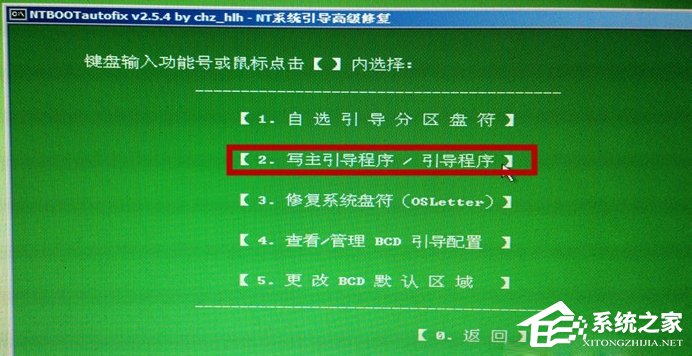 如何進行Win7啟動項修復？