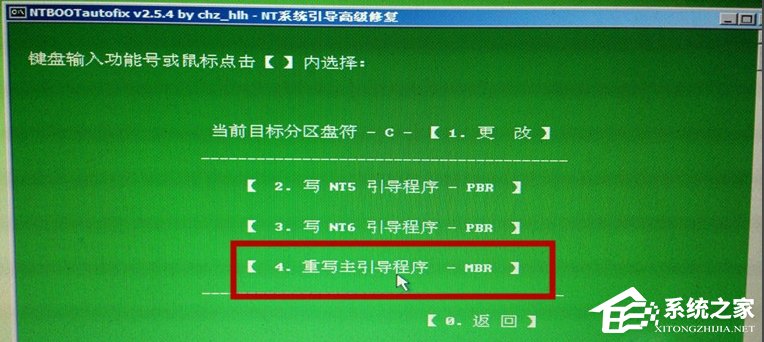 如何進行Win7啟動項修復？