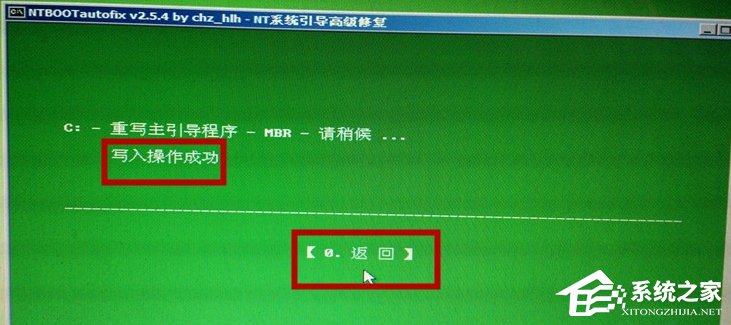 如何進行Win7啟動項修復？