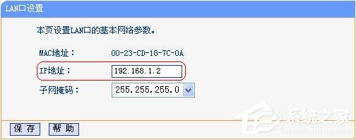 雙路由怎麼無線連接？TP-Link無線路由器開啟WDS橋接的方法