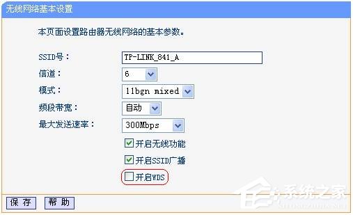 雙路由怎麼無線連接？TP-Link無線路由器開啟WDS橋接的方法