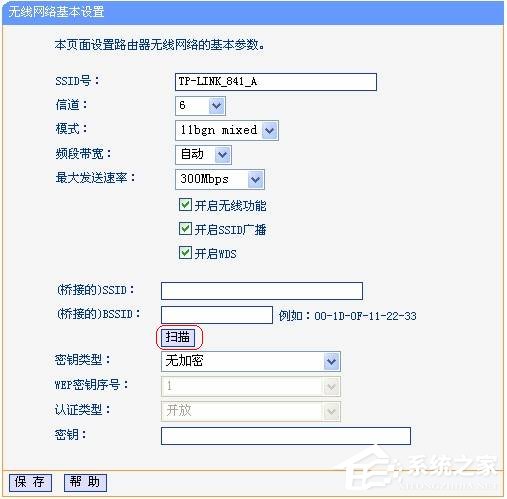 雙路由怎麼無線連接？TP-Link無線路由器開啟WDS橋接的方法