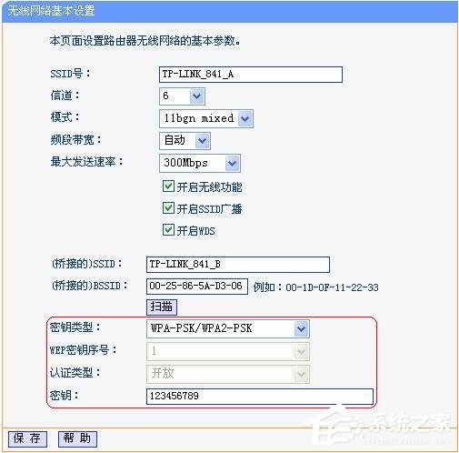 雙路由怎麼無線連接？TP-Link無線路由器開啟WDS橋接的方法